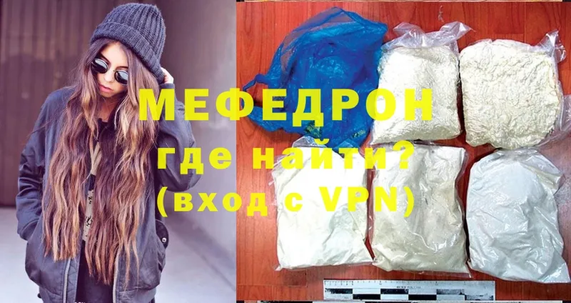 МЕФ mephedrone  Задонск 